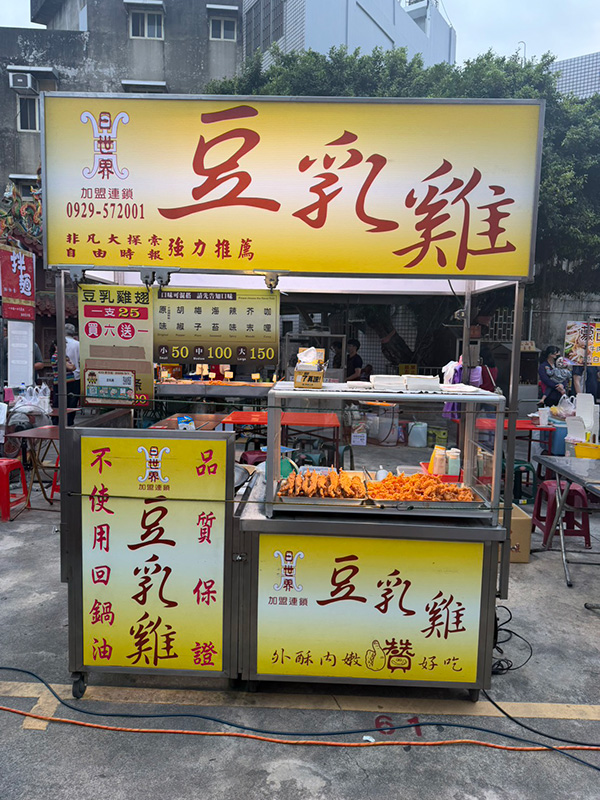 日世界豆乳雞攤位實景——黃底紅字招牌、炸雞展示架